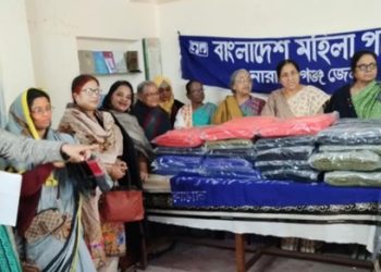 বাংলাদেশ মহিলা পরিষদ না’গঞ্জ জেলার উদ্যোগে কম্বল বিতরণ  