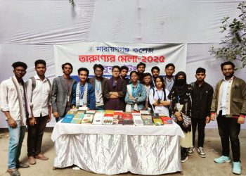 শেষ হলো তারুণ্যের উৎসব উপলক্ষে ৩ দিনব্যাপী মেলা