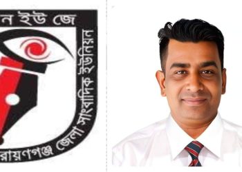 সাংবাদিক নেতা জয়ের উপর হামলা’য় সাংবাদিক ইউনিয়নের নিন্দা