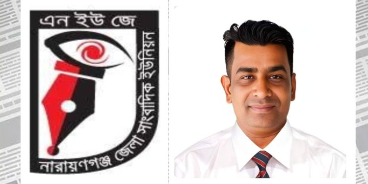 সাংবাদিক নেতা জয়ের উপর হামলা’য় সাংবাদিক ইউনিয়নের নিন্দা