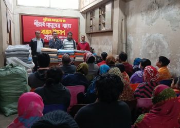 শীতার্ত মানুষের মাঝে বাসদ’র কম্বল বিতরণ