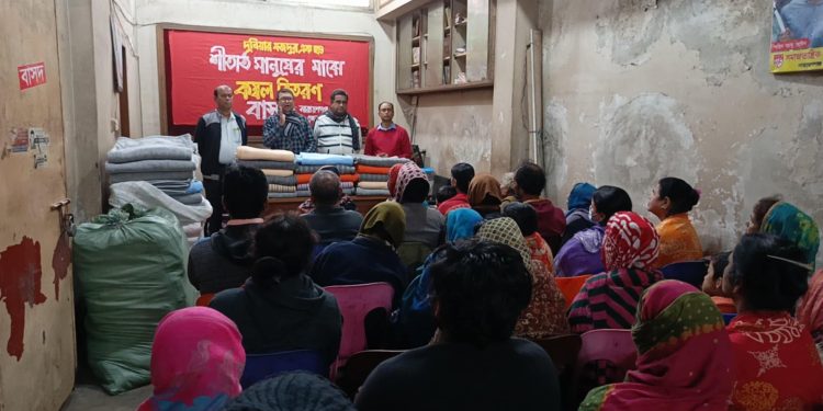 শীতার্ত মানুষের মাঝে বাসদ’র কম্বল বিতরণ