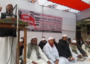 বন্দরে ইসলামী আন্দোলনের গণ সমাবেশ