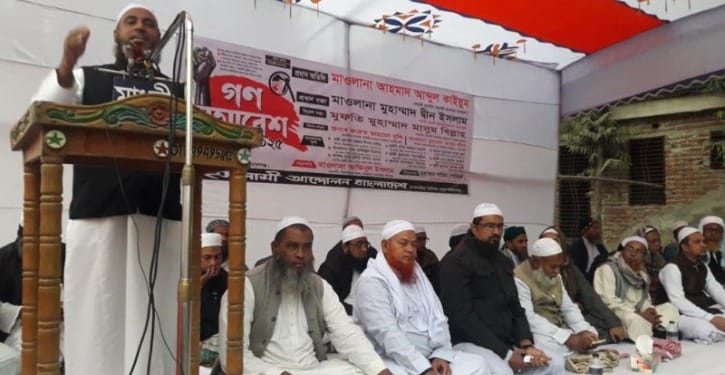 বন্দরে ইসলামী আন্দোলনের গণ সমাবেশ