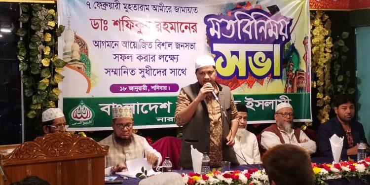 ডা: শফিকুর রহমান এর আগমন উপলক্ষে জনসভা বাস্তবায়নে জামায়াতের সূধী সমাবেশ