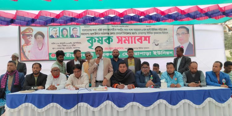 সোনারগাঁয়ে কৃষক দলের কৃষক সমাবেশ