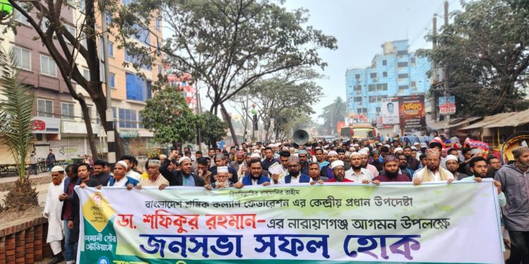 নারায়ণগঞ্জ নতুন ইতিহাস সৃষ্টি করতে যাচ্ছে ৭ ফেব্রুয়ারী-হাফেজ আব্দুল মোমিন