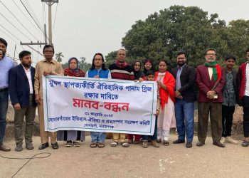 সোনারগাঁয়ে মুঘল আমলের স্থাপত্যকীর্তি পানাম ব্রিজ রক্ষার দাবিতে মানববন্ধন