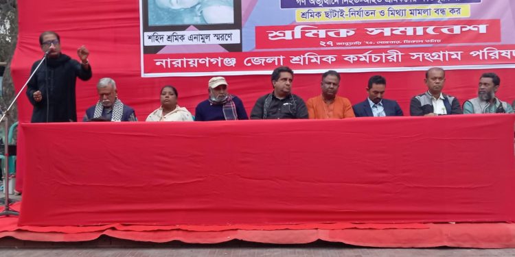 শ্রমিক কর্মচারী সংগ্রাম পরিষদের শ্রমিক সমাবেশ