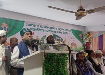 নৈতিক শিক্ষা ও সৎসঙ্গ ব্যতীত মাদক এবং অপসংস্কৃতি বন্ধ সম্ভব নয়-মুফতি মাসুম বিল্লাহ