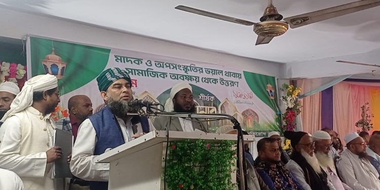 নৈতিক শিক্ষা ও সৎসঙ্গ ব্যতীত মাদক এবং অপসংস্কৃতি বন্ধ সম্ভব নয়-মুফতি মাসুম বিল্লাহ