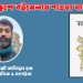 বইমেলায় সাংবাদিক কাজী আনিসুল হকের ‘স্বয়ং বাংলাদেশ’