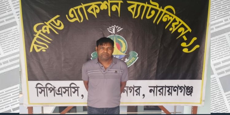 র্যাব পরিচয়ে প্রবাসীদের সর্বস্ব লুট- ডাকাত বশির আটক