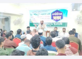 জামায়াতের আমীরের আগমন উপলক্ষে মতবিনিময় সভা