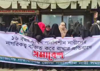 এক দফা দাবিতে ‘পর্দানশীন নারীদের’ মানববন্ধন
