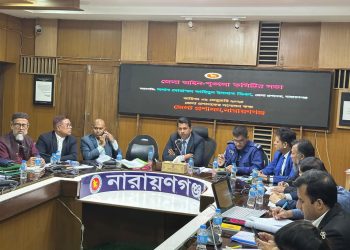 নারায়ণগঞ্জ জেলার আইন-শৃঙ্খলা কমিটির সভা