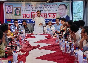 সমাবেশ সফল করার লক্ষ্যে নারায়ণগঞ্জ জেলা বিএনপির আলোচনা সভা