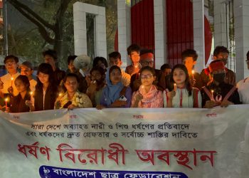 নারী ও শিশু নির্যাতন বন্ধে রাষ্ট্রকে কঠোর ব্যবস্থা গ্রহণের আহ্বান ছাত্র ফেডারেশন’র