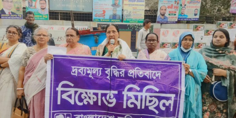 দ্রব্যমূল্য বৃদ্ধির প্রতিবাদে না’গঞ্জে মহিলা পরিষদ’র মানববন্ধন
