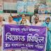 দ্রব্যমূল্য বৃদ্ধির প্রতিবাদে না’গঞ্জে মহিলা পরিষদ’র মানববন্ধন 