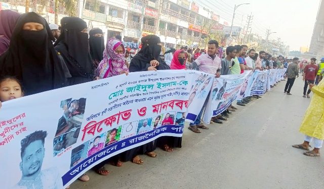 ছাত্রদলের সাবেক নেতা জাইদুল হত্যা/কারীদের গ্রেপ্তার দাবিতে মানববন্ধন