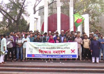 গাজীপুরে সমন্বয়কদের উপর হামলার প্রতিবাদে না’গঞ্জে ছাত্রদের বিক্ষোভ সমাবেশ