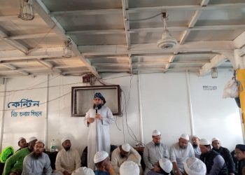 ইসলামিক স্টেট প্রতিষ্ঠা হলে সকল শ্রেণির মানুষের অধিকার প্রতিষ্ঠিত হবে-মুফতি মাসুম বিল্লাহ