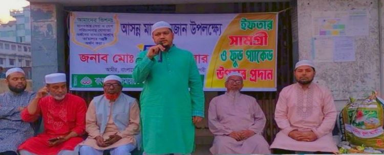 সিদ্ধিরগঞ্জে জামায়াত ইসলাম’র উদ্যােগে ইফতার সামগ্রী উপহার প্রদান