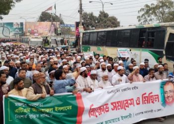 জামায়াত নেতা আজাহারুল’র মুক্তির দাবিতে নারায়ণগঞ্জে বিক্ষোভ মিছিল