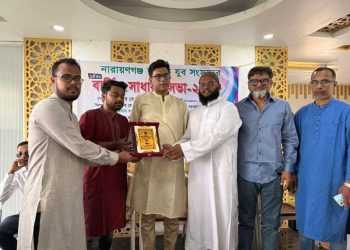 নারায়ণগঞ্জ জাগ্রত যুব সংসদের এজিএম অনুষ্ঠিত