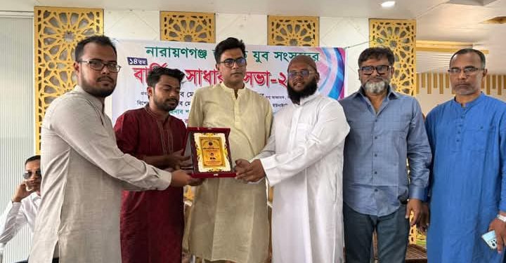 নারায়ণগঞ্জ জাগ্রত যুব সংসদের এজিএম অনুষ্ঠিত