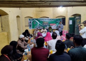 আইন কলেজে ফিলিস্তিনে হামলার প্রতিবাদ ও ইফতার মাহফিল