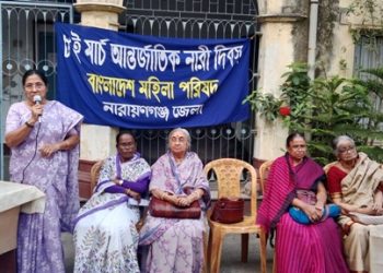 শিশু ও নারী ধর্ষণ ও হত্যার প্রতিবাদে নারায়ণগঞ্জে মহিলা পরিষদ’র মানববন্ধন