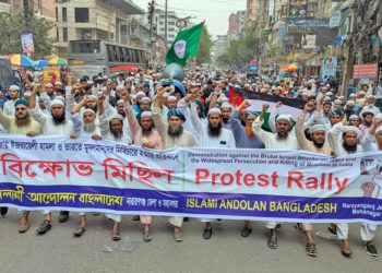 গাজায় গণ/হত্যার প্রতিবাদে ইসলামী আন্দোলন বাংলাদেশ জেলা ও মহানগর’র বিক্ষোভ মিছিল