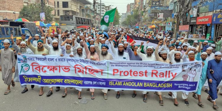 গাজায় গণ/হত্যার প্রতিবাদে ইসলামী আন্দোলন বাংলাদেশ জেলা ও মহানগর’র বিক্ষোভ মিছিল