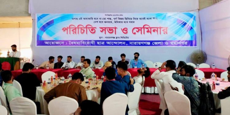 নারায়ণগঞ্জে শহীদ ও আহতদের স্মরণে দোয়া ও ইফতার মাহফিল