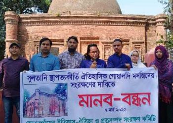 সোনারগাঁয়ে গোয়ালদী শাহী মসজিদ সংরক্ষণের দাবীতে মানববন্ধন