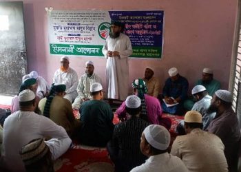 ইসলামী আন্দোলন বাংলাদেশ বন্দর থানা দক্ষিণের পূর্ণাঙ্গ কমিটি ঘোষণা