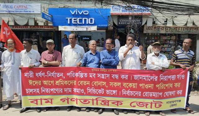 ঈদের আগে শ্রমিকের বেতন-বোনাস পরিশোধের দাবিতে শহরে মানববন্ধন