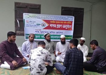 ইসলামী ছাত্র আন্দোলন সরকারি তোলারাম কলেজ শাখার পূর্ণাঙ্গ কমিটি ঘোষণা