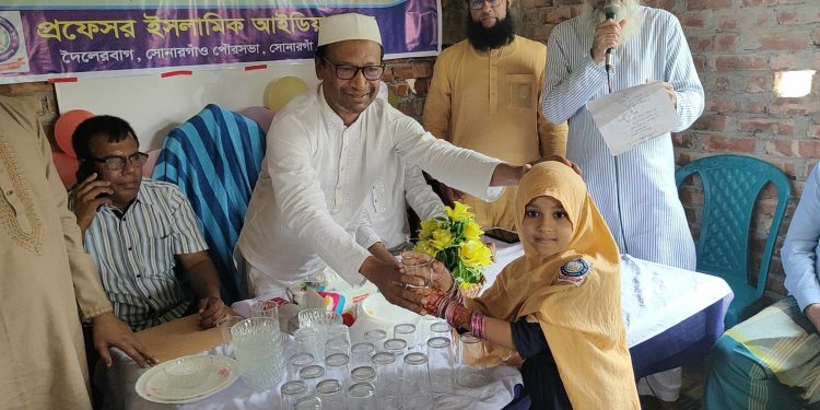 সোনারগাঁয়ে প্রফেসর ইসলামিক আইডিয়াল স্কুলের নবীন বরণ বার্ষিক ক্রীড়া পুরস্কার বিতরন অনুষ্ঠিত