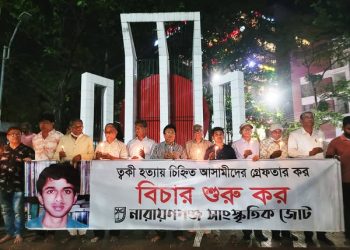 ত্বকী হত্যার বিচারের এখনো উল্লেখযোগ্য কোন অগ্রগতি হয় নাই-রফিউর রাব্বী