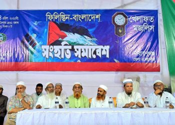 খেলাফত মজলিসের ফিলিস্তিন-বাংলাদেশ সংহতি সমাবেশ অনুষ্ঠিত