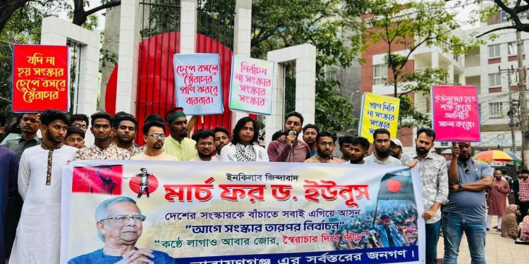 নারায়ণগঞ্জে মার্চ ফর ড. ইউনূস কর্মসূচি পালন