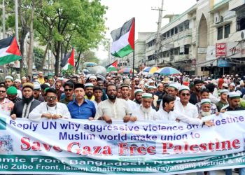 গাজায় গণহ/ত্যার প্রতিবাদে না’গঞ্জে ইসলামিক ফ্রন্ট বাংলাদেশ’র বিক্ষোভ 