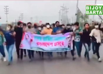 সোনারাগায়ে মহাসড়কে আওয়ামীলীগের ঝটিকা মিছিল