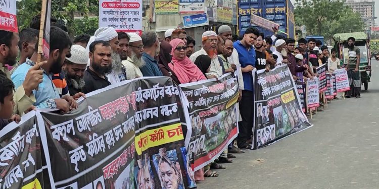 সাত খুনের মামলায় আসামীদের ফাসির রায় দ্রুত কার্যকরের দাবিতে মানববন্ধন