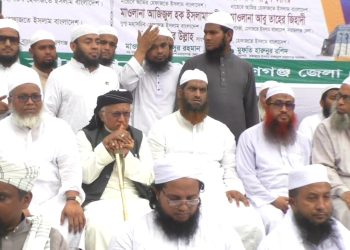 ৩ মে কঠোর কর্মসূচির ঘোষণা হেফাজতে ইসলাম বাংলাদেশের