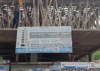 বিএনপি নেতা দিদারের নকশা বহির্ভূত ভবনসহ ৫ ভবনকে রাজউকের জরিমানা