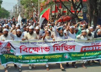 গাজায় হ/ত্যা/র প্রতিবাদে ইসলামী আন্দোলন বাংলাদেশ’র না’গঞ্জে বিক্ষোভ মিছিল